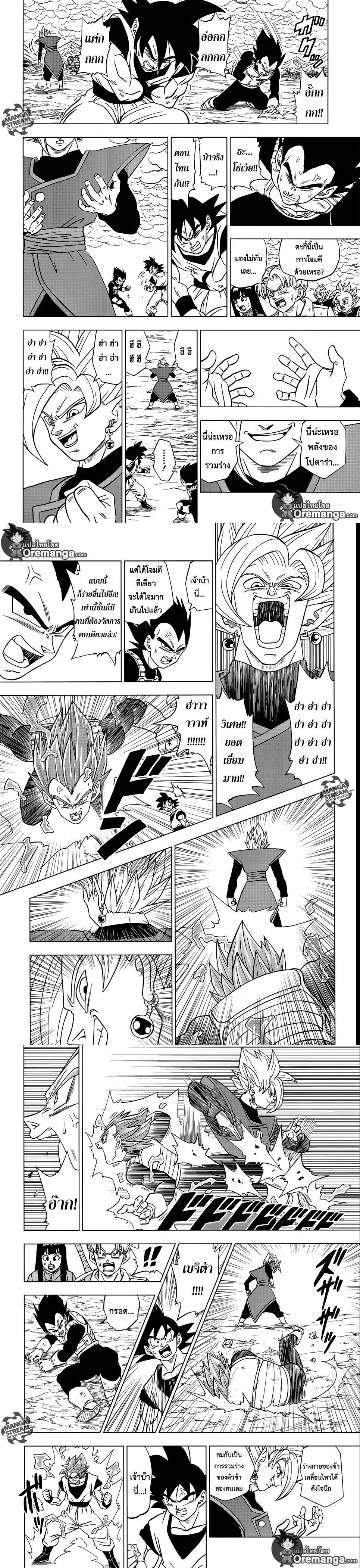 Manga-lc-com อ่านมังงะ อ่านการ์ตูน ออนไลน์ ฟรี Dragon ball Super ตอนที่ 1 2 3 4 5 6 7 8 9 10 11 12 13 14 ฟรี ไม่มีโฆษณา Manga-lc - อ่าน มังงะ อ่าน การ์ตูน ออนไลน์ อ่านมังงะ ฟรี