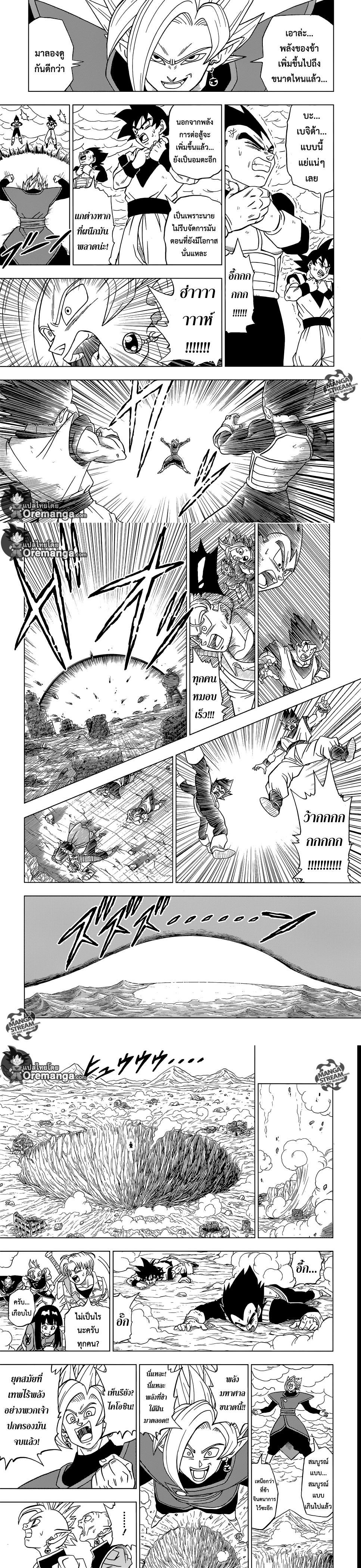 Manga-lc-com อ่านมังงะ อ่านการ์ตูน ออนไลน์ ฟรี Dragon ball Super ตอนที่ 1 2 3 4 5 6 7 8 9 10 11 12 13 14 ฟรี ไม่มีโฆษณา Manga-lc - อ่าน มังงะ อ่าน การ์ตูน ออนไลน์ อ่านมังงะ ฟรี