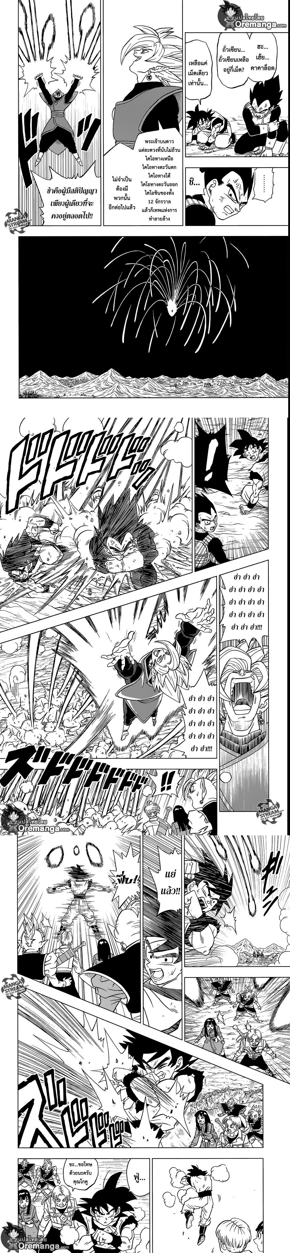 Manga-lc-com อ่านมังงะ อ่านการ์ตูน ออนไลน์ ฟรี Dragon ball Super ตอนที่ 1 2 3 4 5 6 7 8 9 10 11 12 13 14 ฟรี ไม่มีโฆษณา Manga-lc - อ่าน มังงะ อ่าน การ์ตูน ออนไลน์ อ่านมังงะ ฟรี