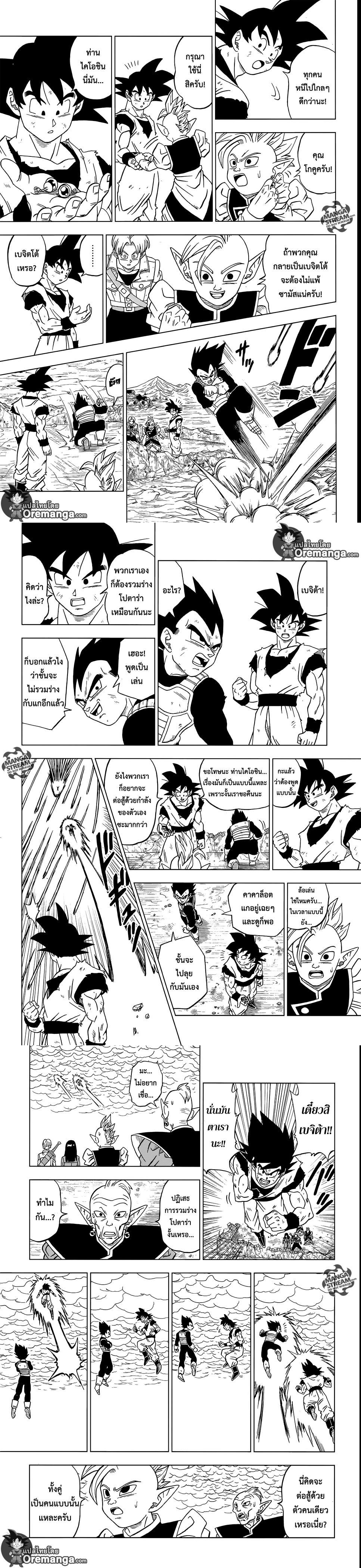 Manga-lc-com อ่านมังงะ อ่านการ์ตูน ออนไลน์ ฟรี Dragon ball Super ตอนที่ 1 2 3 4 5 6 7 8 9 10 11 12 13 14 ฟรี ไม่มีโฆษณา Manga-lc - อ่าน มังงะ อ่าน การ์ตูน ออนไลน์ อ่านมังงะ ฟรี