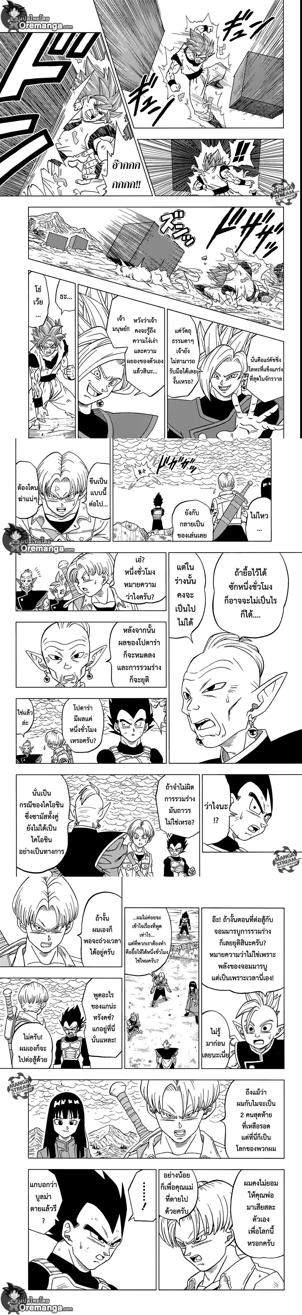 Manga-lc-com อ่านมังงะ อ่านการ์ตูน ออนไลน์ ฟรี Dragon ball Super ตอนที่ 1 2 3 4 5 6 7 8 9 10 11 12 13 14 ฟรี ไม่มีโฆษณา Manga-lc - อ่าน มังงะ อ่าน การ์ตูน ออนไลน์ อ่านมังงะ ฟรี