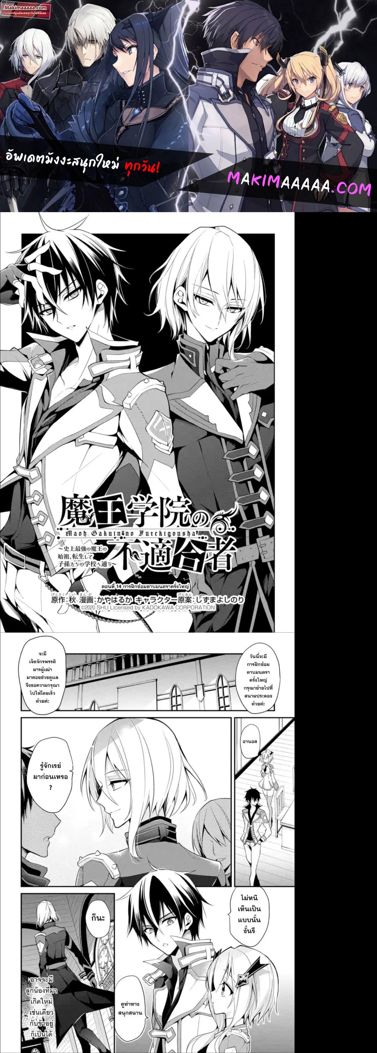 Manga-lc-com อ่านมังงะ อ่านการ์ตูน ออนไลน์ ฟรี Maou Gakuin no Futekigousha ตอนที่ 1 2 3 4 5 6 7 8 9 10 11 12 13 14 ฟรี ไม่มีโฆษณา Manga-lc - อ่าน มังงะ อ่าน การ์ตูน ออนไลน์ อ่านมังงะ ฟรี