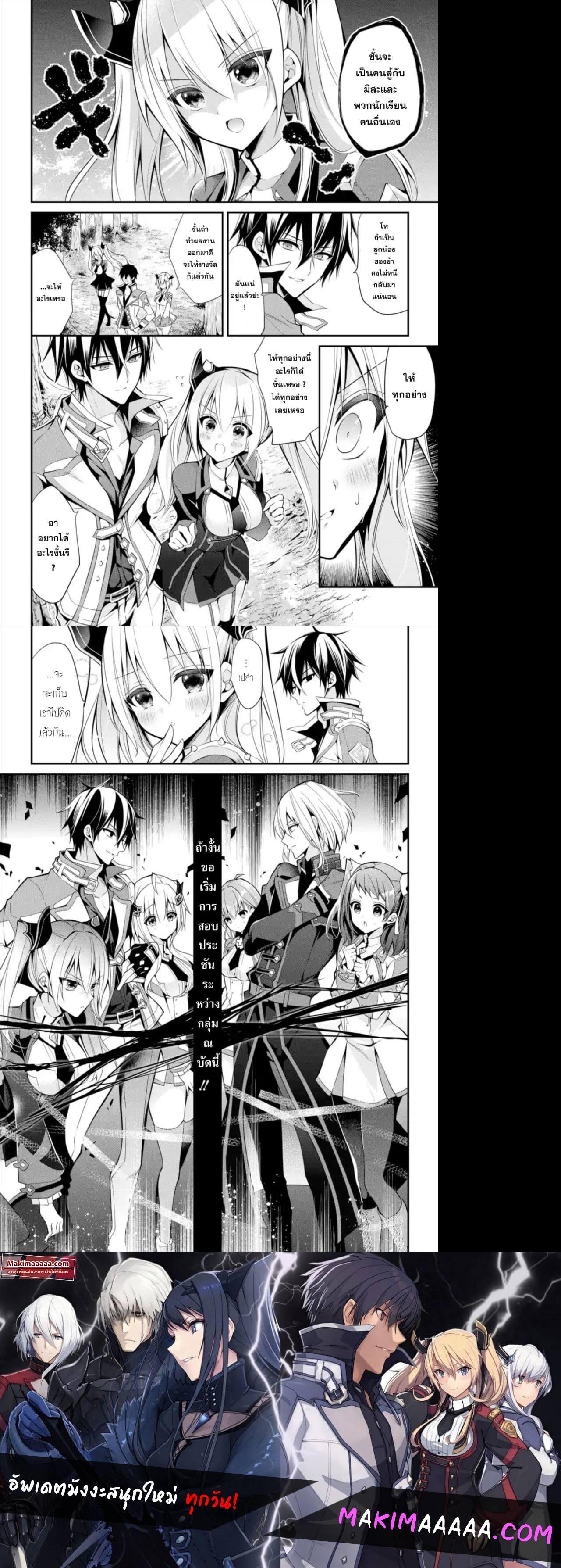 Manga-lc-com อ่านมังงะ อ่านการ์ตูน ออนไลน์ ฟรี Maou Gakuin no Futekigousha ตอนที่ 1 2 3 4 5 6 7 8 9 10 11 12 13 14 ฟรี ไม่มีโฆษณา Manga-lc - อ่าน มังงะ อ่าน การ์ตูน ออนไลน์ อ่านมังงะ ฟรี