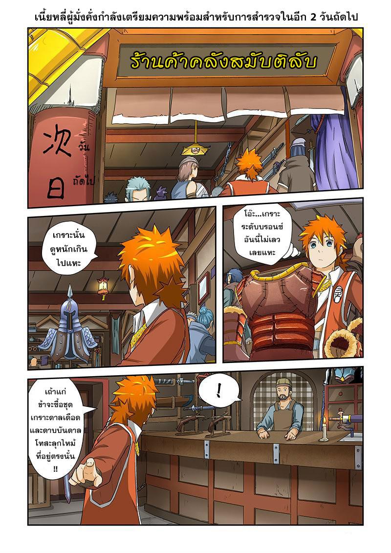 Manga-lc-com อ่านมังงะ อ่านการ์ตูน ออนไลน์ ฟรี Tales of Demons and Gods ตอนที่ 1 2 3 4 5 6 7 8 9 10 11 12 13 14 ฟรี ไม่มีโฆษณา Manga-lc - อ่าน มังงะ อ่าน การ์ตูน ออนไลน์ อ่านมังงะ ฟรี