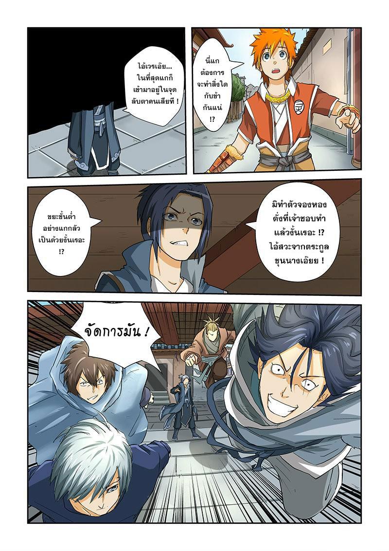 Manga-lc-com อ่านมังงะ อ่านการ์ตูน ออนไลน์ ฟรี Tales of Demons and Gods ตอนที่ 1 2 3 4 5 6 7 8 9 10 11 12 13 14 ฟรี ไม่มีโฆษณา Manga-lc - อ่าน มังงะ อ่าน การ์ตูน ออนไลน์ อ่านมังงะ ฟรี
