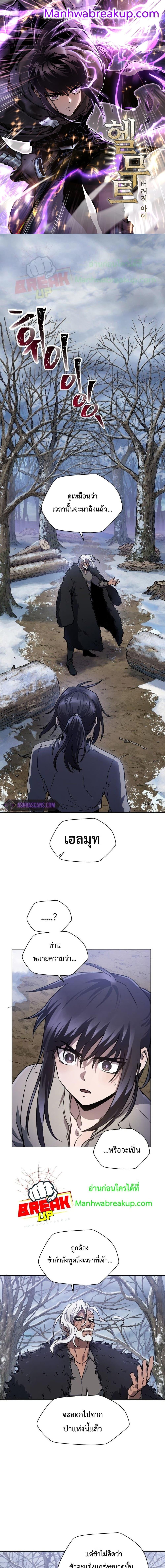 Manga-lc-com อ่านมังงะ อ่านการ์ตูน ออนไลน์ ฟรี Helmut  The Forsaken Child ตอนที่ 1 2 3 4 5 6 7 8 9 10 11 12 13 14 ฟรี ไม่มีโฆษณา Manga-lc - อ่าน มังงะ อ่าน การ์ตูน ออนไลน์ อ่านมังงะ ฟรี