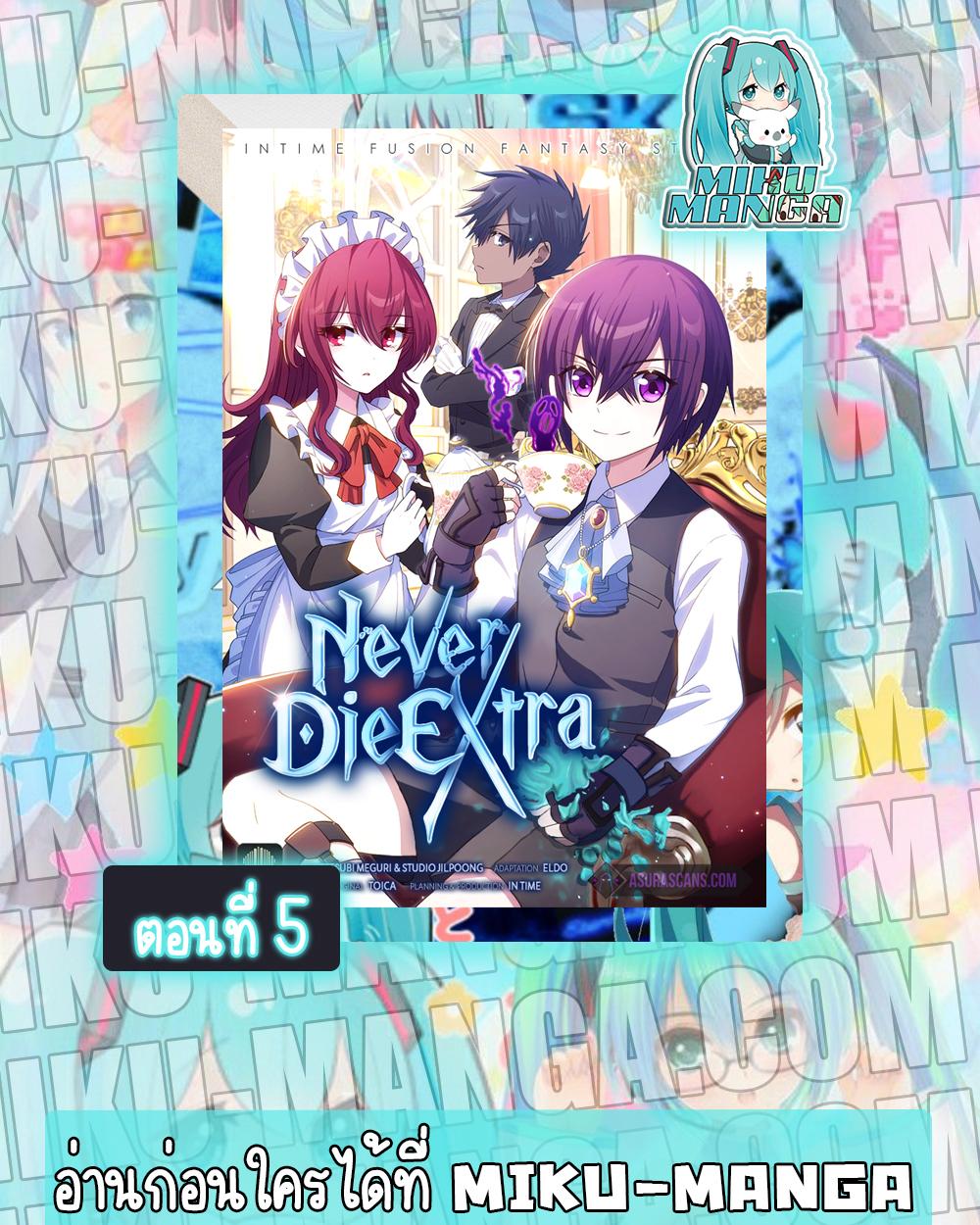 Manga-lc-com อ่านมังงะ อ่านการ์ตูน ออนไลน์ ฟรี Never Die Extra ตอนที่ 1 2 3 4 5 6 7 8 9 10 11 12 13 14 ฟรี ไม่มีโฆษณา Manga-lc - อ่าน มังงะ อ่าน การ์ตูน ออนไลน์ อ่านมังงะ ฟรี