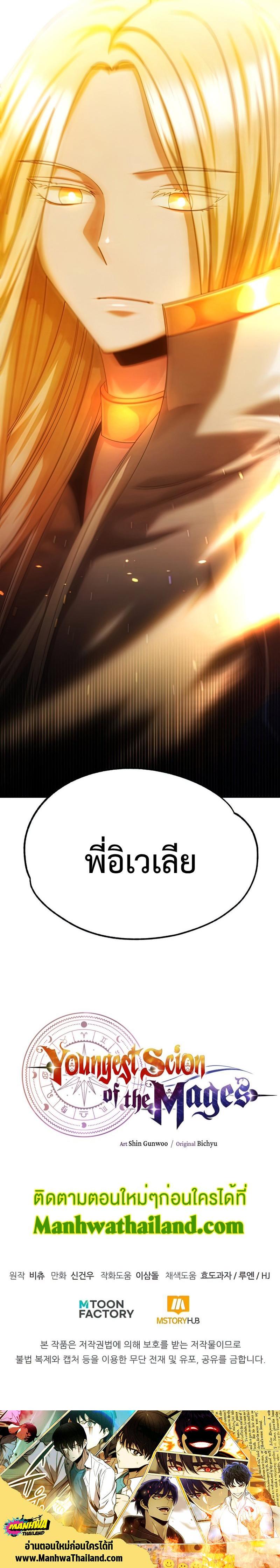 Manga-lc-com อ่านมังงะ อ่านการ์ตูน ออนไลน์ ฟรี Youngest Scion of the Mages ตอนที่ 1 2 3 4 5 6 7 8 9 10 11 12 13 14 ฟรี ไม่มีโฆษณา Manga-lc - อ่าน มังงะ อ่าน การ์ตูน ออนไลน์ อ่านมังงะ ฟรี