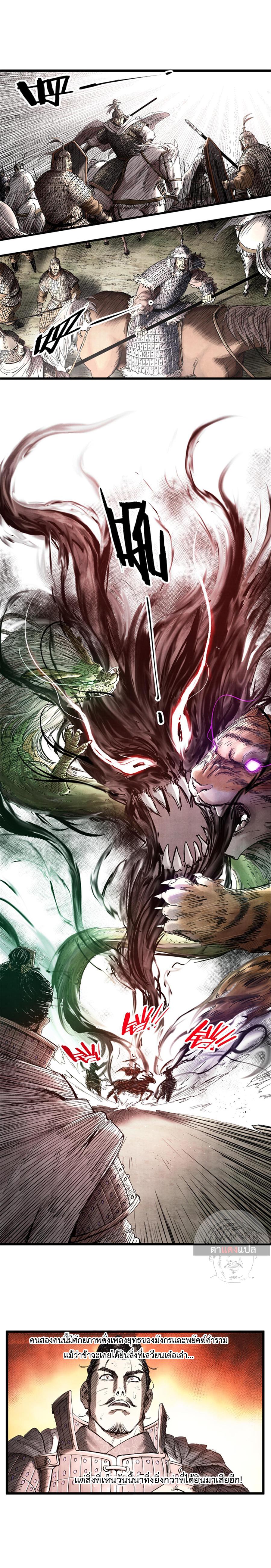 Manga-lc-com อ่านมังงะ อ่านการ์ตูน ออนไลน์ ฟรี Lu Bu’s life story ตอนที่ 1 2 3 4 5 6 7 8 9 10 11 12 13 14 ฟรี ไม่มีโฆษณา Manga-lc - อ่าน มังงะ อ่าน การ์ตูน ออนไลน์ อ่านมังงะ ฟรี