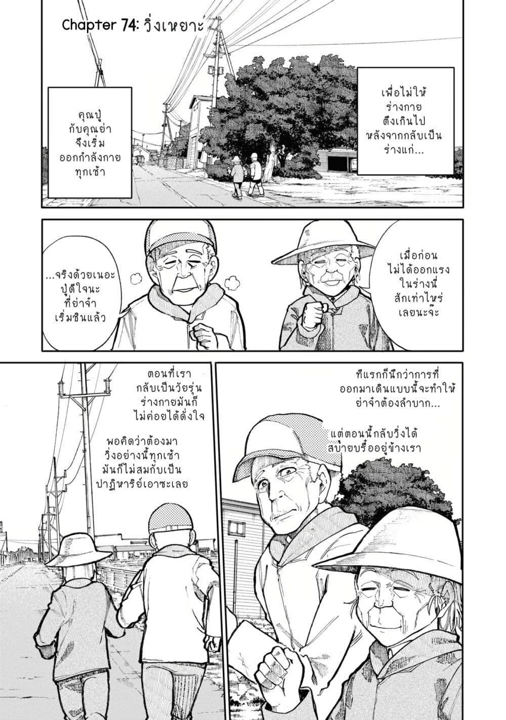 Manga-lc-com อ่านมังงะ อ่านการ์ตูน ออนไลน์ ฟรี A Story About A Grampa and Granma Returned Back to their Youth ตอนที่ 1 2 3 4 5 6 7 8 9 10 11 12 13 14 ฟรี ไม่มีโฆษณา Manga-lc - อ่าน มังงะ อ่าน การ์ตูน ออนไลน์ อ่านมังงะ ฟรี