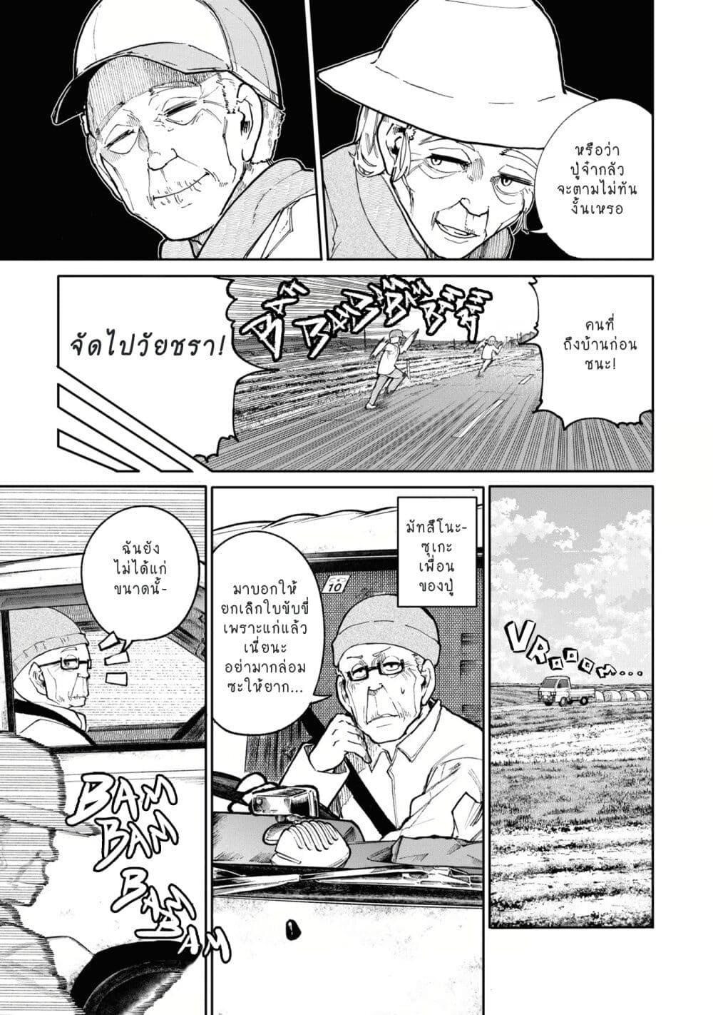 Manga-lc-com อ่านมังงะ อ่านการ์ตูน ออนไลน์ ฟรี A Story About A Grampa and Granma Returned Back to their Youth ตอนที่ 1 2 3 4 5 6 7 8 9 10 11 12 13 14 ฟรี ไม่มีโฆษณา Manga-lc - อ่าน มังงะ อ่าน การ์ตูน ออนไลน์ อ่านมังงะ ฟรี