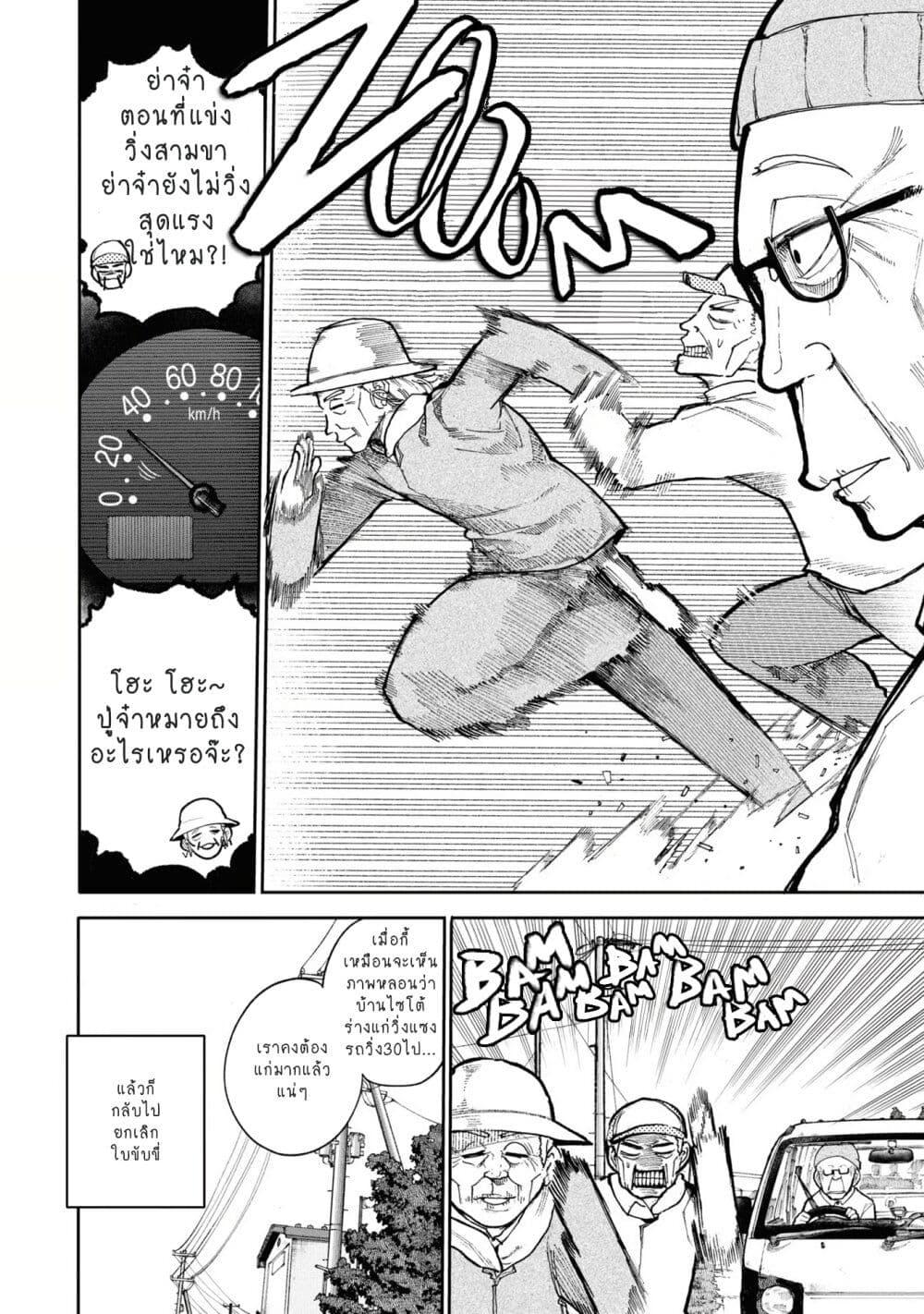 Manga-lc-com อ่านมังงะ อ่านการ์ตูน ออนไลน์ ฟรี A Story About A Grampa and Granma Returned Back to their Youth ตอนที่ 1 2 3 4 5 6 7 8 9 10 11 12 13 14 ฟรี ไม่มีโฆษณา Manga-lc - อ่าน มังงะ อ่าน การ์ตูน ออนไลน์ อ่านมังงะ ฟรี