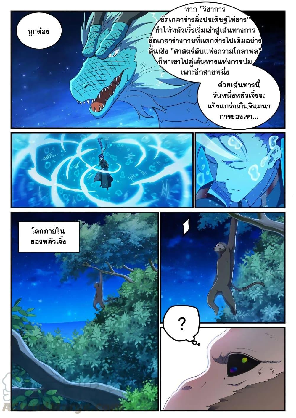 Manga-lc-com อ่านมังงะ อ่านการ์ตูน ออนไลน์ ฟรี Bailian Chengshen ตอนที่ 1 2 3 4 5 6 7 8 9 10 11 12 13 14 ฟรี ไม่มีโฆษณา Manga-lc - อ่าน มังงะ อ่าน การ์ตูน ออนไลน์ อ่านมังงะ ฟรี