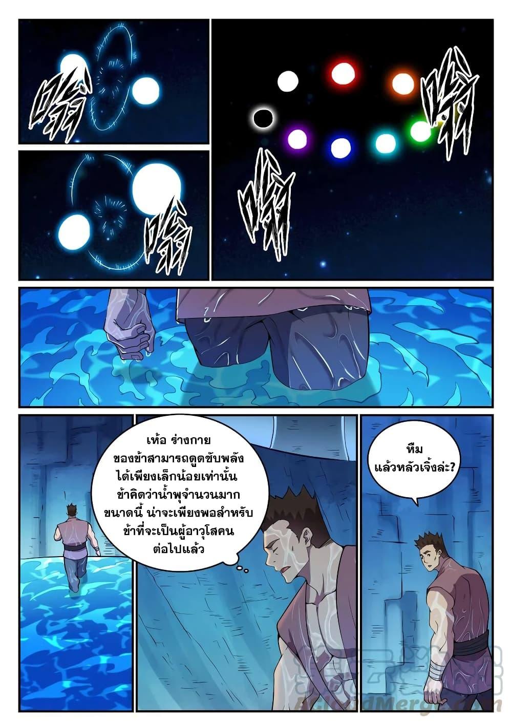 Manga-lc-com อ่านมังงะ อ่านการ์ตูน ออนไลน์ ฟรี Bailian Chengshen ตอนที่ 1 2 3 4 5 6 7 8 9 10 11 12 13 14 ฟรี ไม่มีโฆษณา Manga-lc - อ่าน มังงะ อ่าน การ์ตูน ออนไลน์ อ่านมังงะ ฟรี