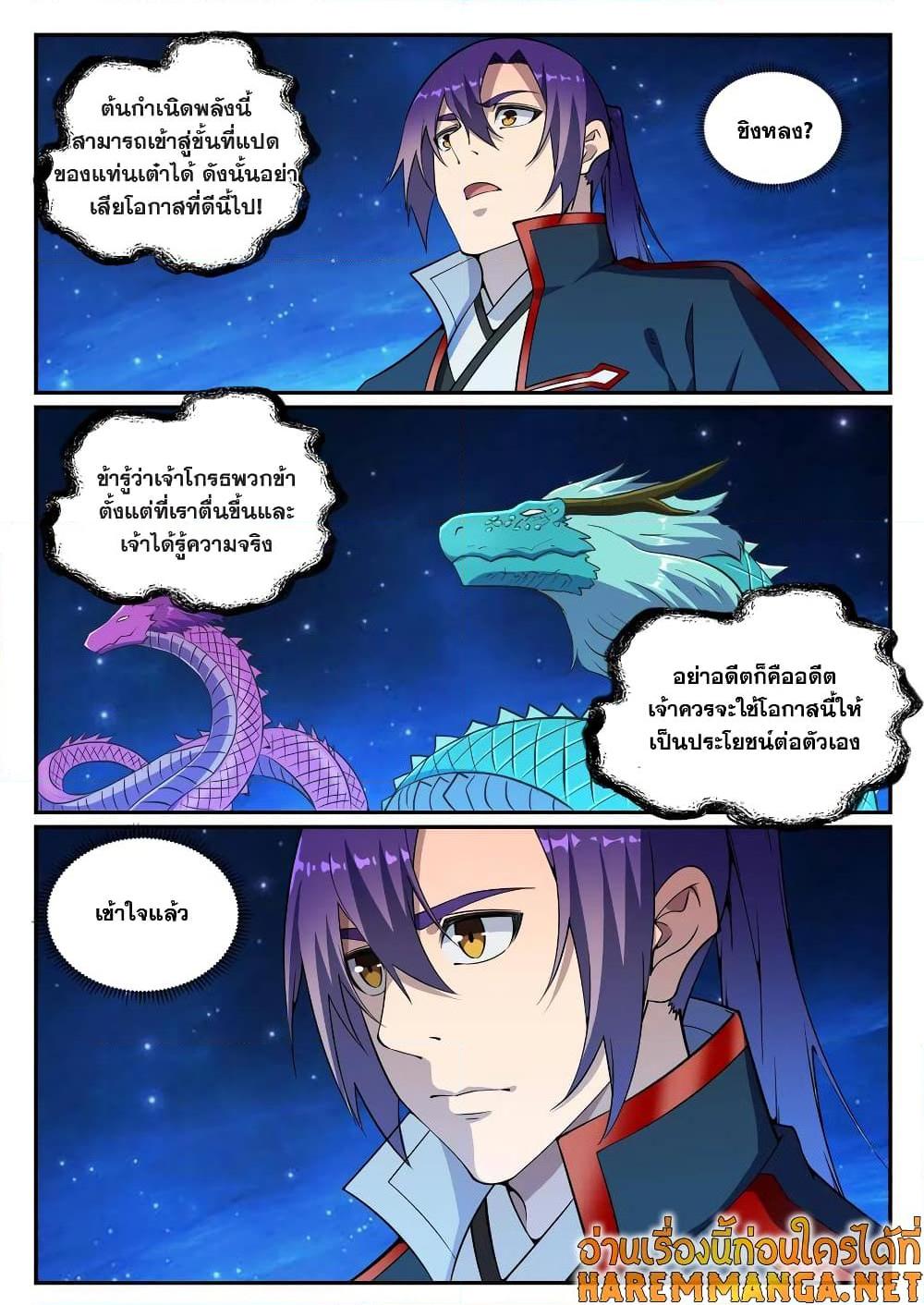 Manga-lc-com อ่านมังงะ อ่านการ์ตูน ออนไลน์ ฟรี Bailian Chengshen ตอนที่ 1 2 3 4 5 6 7 8 9 10 11 12 13 14 ฟรี ไม่มีโฆษณา Manga-lc - อ่าน มังงะ อ่าน การ์ตูน ออนไลน์ อ่านมังงะ ฟรี