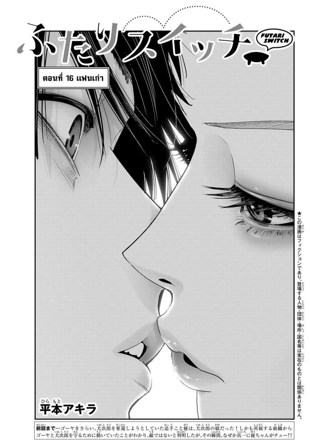 Manga-lc-com อ่านมังงะ อ่านการ์ตูน ออนไลน์ ฟรี Futari Switch ตอนที่ 1 2 3 4 5 6 7 8 9 10 11 12 13 14 ฟรี ไม่มีโฆษณา Manga-lc - อ่าน มังงะ อ่าน การ์ตูน ออนไลน์ อ่านมังงะ ฟรี
