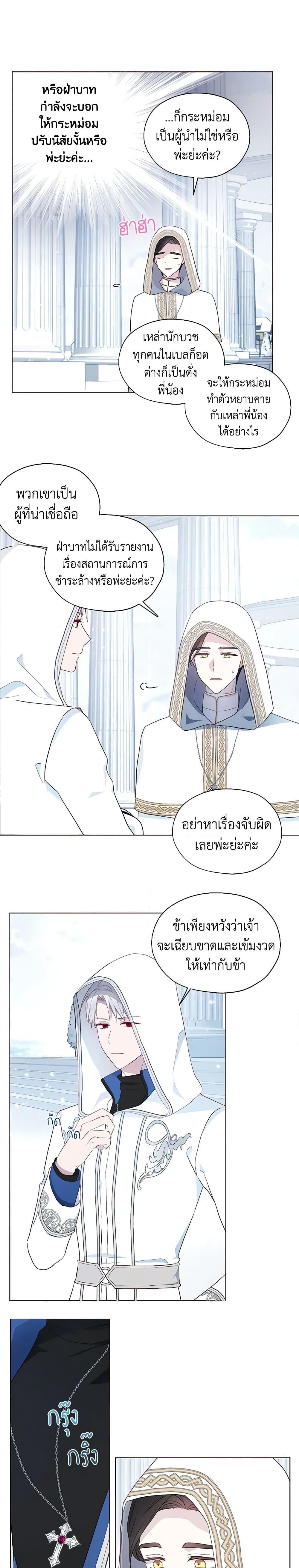 Manga-lc-com อ่านมังงะ อ่านการ์ตูน ออนไลน์ ฟรี Seduce the Villain’s Father ตอนที่ 1 2 3 4 5 6 7 8 9 10 11 12 13 14 ฟรี ไม่มีโฆษณา Manga-lc - อ่าน มังงะ อ่าน การ์ตูน ออนไลน์ อ่านมังงะ ฟรี