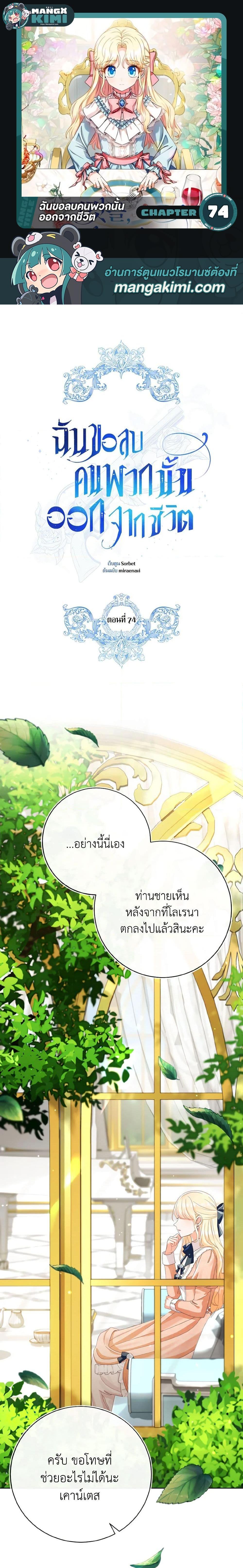 Manga-lc-com อ่านมังงะ อ่านการ์ตูน ออนไลน์ ฟรี I Will Remove Them From My Life ตอนที่ 1 2 3 4 5 6 7 8 9 10 11 12 13 14 ฟรี ไม่มีโฆษณา Manga-lc - อ่าน มังงะ อ่าน การ์ตูน ออนไลน์ อ่านมังงะ ฟรี