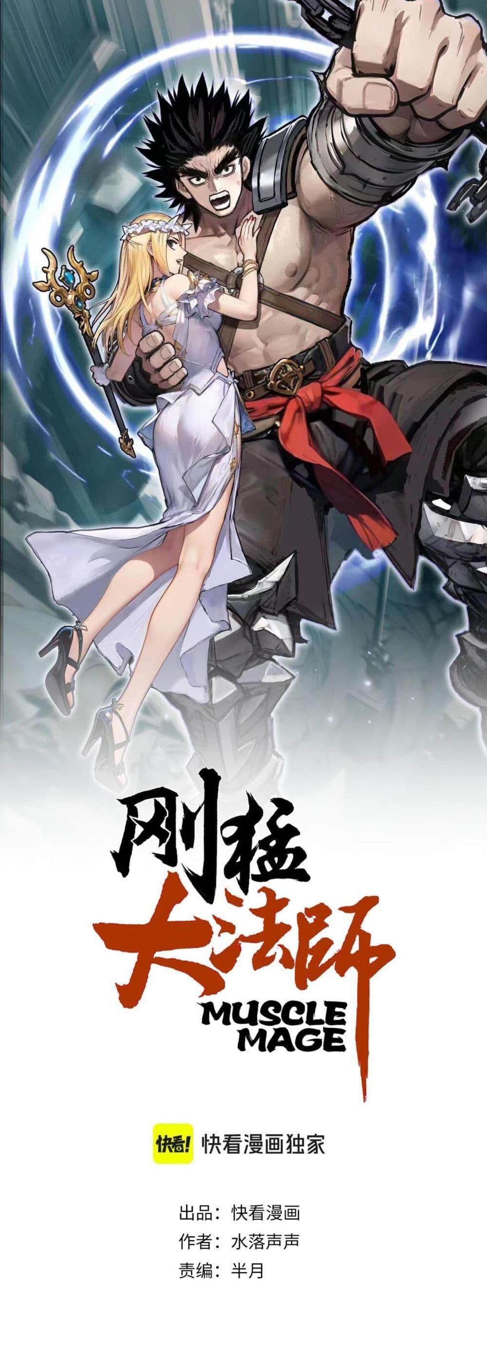 Manga-lc-com อ่านมังงะ อ่านการ์ตูน ออนไลน์ ฟรี Mage Muscle ตอนที่ 1 2 3 4 5 6 7 8 9 10 11 12 13 14 ฟรี ไม่มีโฆษณา Manga-lc - อ่าน มังงะ อ่าน การ์ตูน ออนไลน์ อ่านมังงะ ฟรี