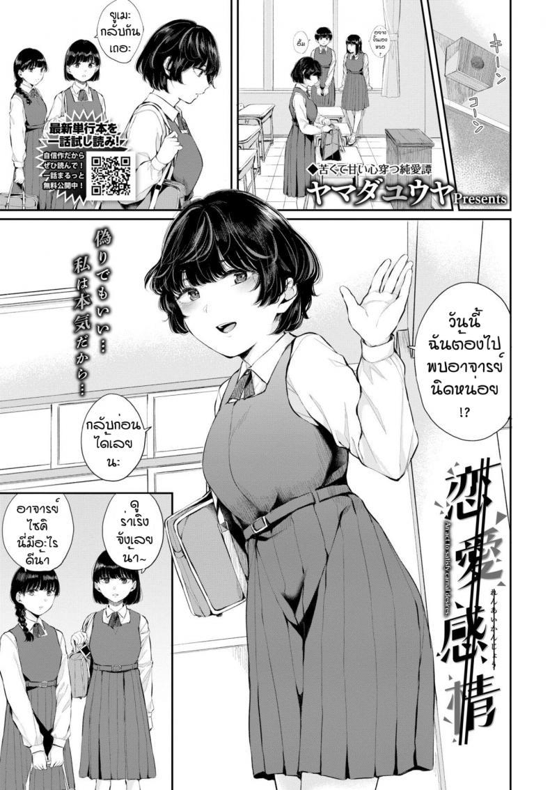 Doujin-Lc- อ่าน โดจิน มังฮวา เกาหลี ญี่ปุ่น จีน แปลไทย ความลับของเรา [Yamada Yuuya] Renai Kanjou ตอนที่ 1 2 3 4 5 6 7 8 9 10 11 12 13 14 ฟรี ไม่มีโฆษณา อ่าน โดจิน Manhwa เกาหลี ญี่ปุ่น จีน เรามีครบ คัดมาให้เน้นๆ โดจิน 18+ รับประกันความฟินโดย  Doujin Lc