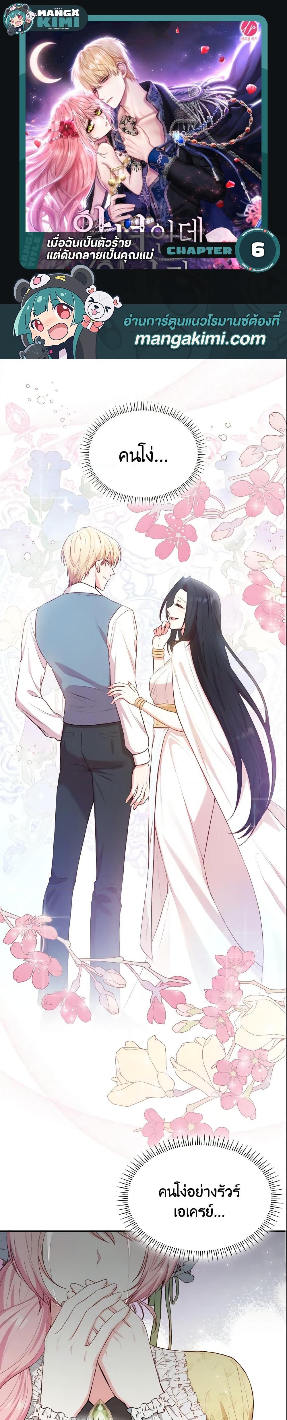 Manga-lc-com อ่านมังงะ อ่านการ์ตูน ออนไลน์ ฟรี I’m a Villainess But I Became a Mother ตอนที่ 1 2 3 4 5 6 7 8 9 10 11 12 13 14 ฟรี ไม่มีโฆษณา Manga-lc - อ่าน มังงะ อ่าน การ์ตูน ออนไลน์ อ่านมังงะ ฟรี