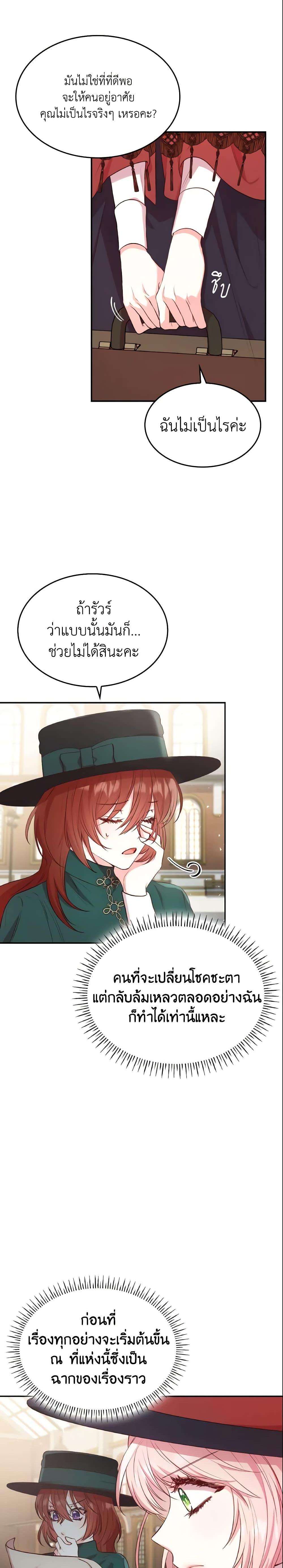 Manga-lc-com อ่านมังงะ อ่านการ์ตูน ออนไลน์ ฟรี I’m a Villainess But I Became a Mother ตอนที่ 1 2 3 4 5 6 7 8 9 10 11 12 13 14 ฟรี ไม่มีโฆษณา Manga-lc - อ่าน มังงะ อ่าน การ์ตูน ออนไลน์ อ่านมังงะ ฟรี