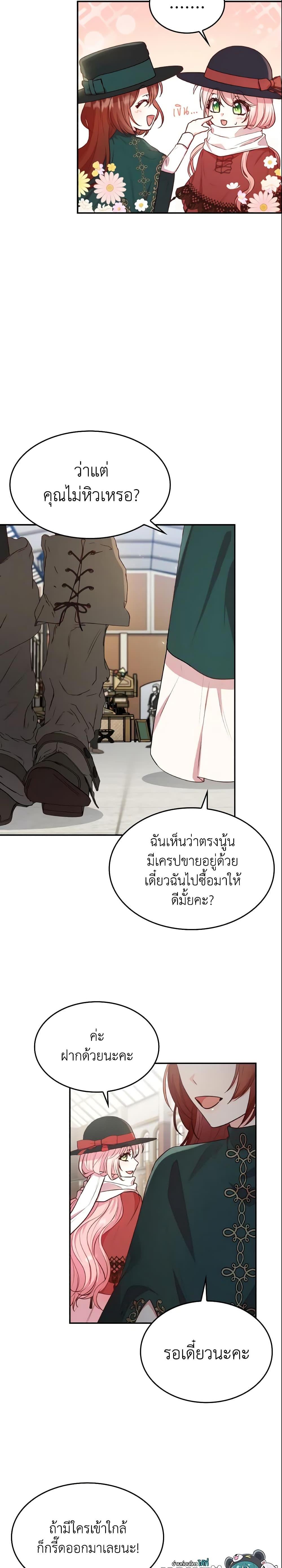 Manga-lc-com อ่านมังงะ อ่านการ์ตูน ออนไลน์ ฟรี I’m a Villainess But I Became a Mother ตอนที่ 1 2 3 4 5 6 7 8 9 10 11 12 13 14 ฟรี ไม่มีโฆษณา Manga-lc - อ่าน มังงะ อ่าน การ์ตูน ออนไลน์ อ่านมังงะ ฟรี