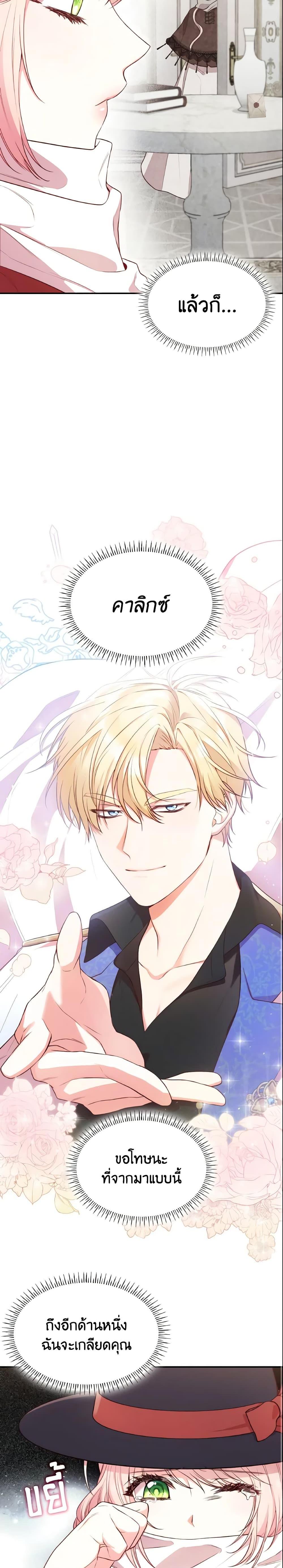 Manga-lc-com อ่านมังงะ อ่านการ์ตูน ออนไลน์ ฟรี I’m a Villainess But I Became a Mother ตอนที่ 1 2 3 4 5 6 7 8 9 10 11 12 13 14 ฟรี ไม่มีโฆษณา Manga-lc - อ่าน มังงะ อ่าน การ์ตูน ออนไลน์ อ่านมังงะ ฟรี