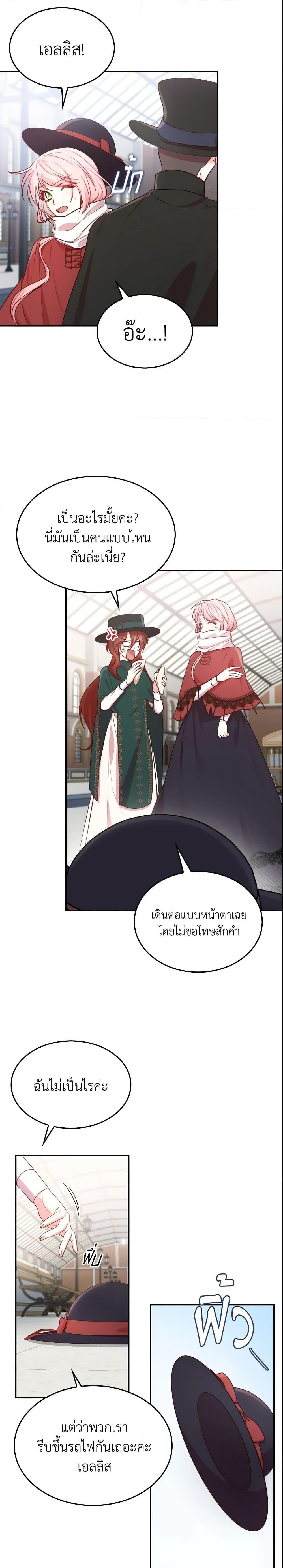 Manga-lc-com อ่านมังงะ อ่านการ์ตูน ออนไลน์ ฟรี I’m a Villainess But I Became a Mother ตอนที่ 1 2 3 4 5 6 7 8 9 10 11 12 13 14 ฟรี ไม่มีโฆษณา Manga-lc - อ่าน มังงะ อ่าน การ์ตูน ออนไลน์ อ่านมังงะ ฟรี