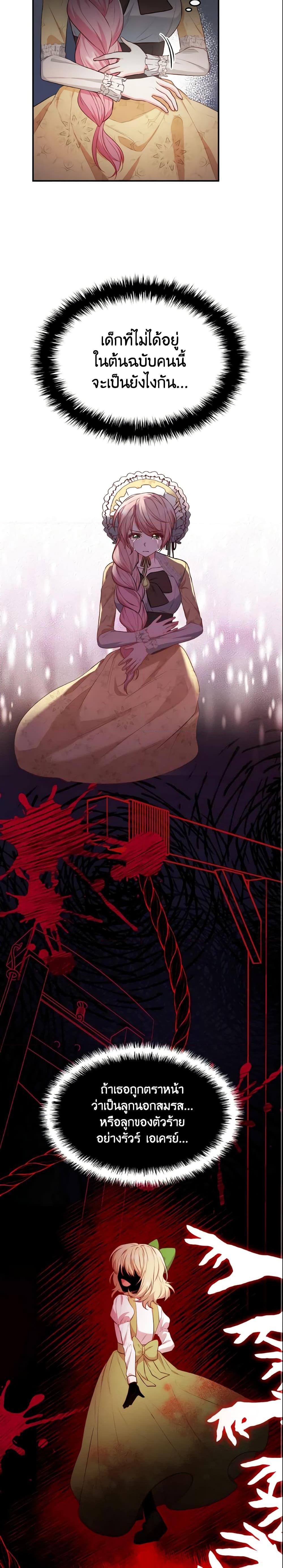 Manga-lc-com อ่านมังงะ อ่านการ์ตูน ออนไลน์ ฟรี I’m a Villainess But I Became a Mother ตอนที่ 1 2 3 4 5 6 7 8 9 10 11 12 13 14 ฟรี ไม่มีโฆษณา Manga-lc - อ่าน มังงะ อ่าน การ์ตูน ออนไลน์ อ่านมังงะ ฟรี