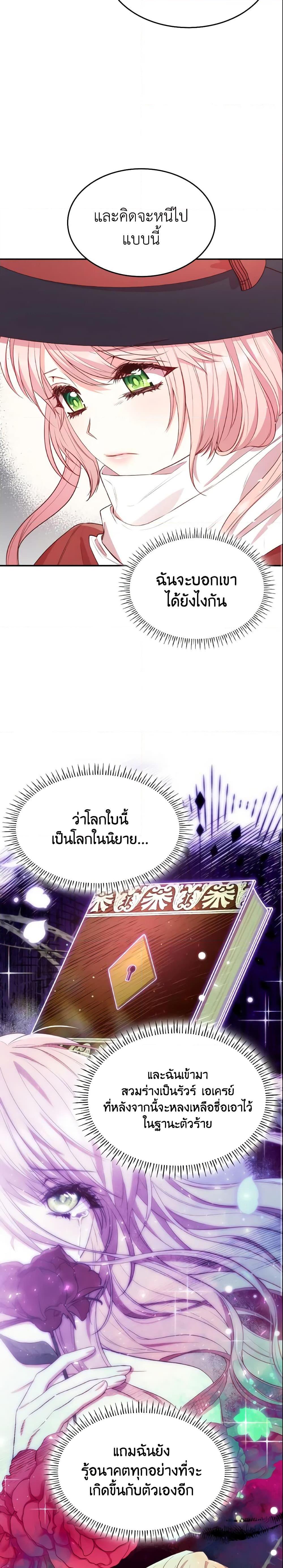 Manga-lc-com อ่านมังงะ อ่านการ์ตูน ออนไลน์ ฟรี I’m a Villainess But I Became a Mother ตอนที่ 1 2 3 4 5 6 7 8 9 10 11 12 13 14 ฟรี ไม่มีโฆษณา Manga-lc - อ่าน มังงะ อ่าน การ์ตูน ออนไลน์ อ่านมังงะ ฟรี