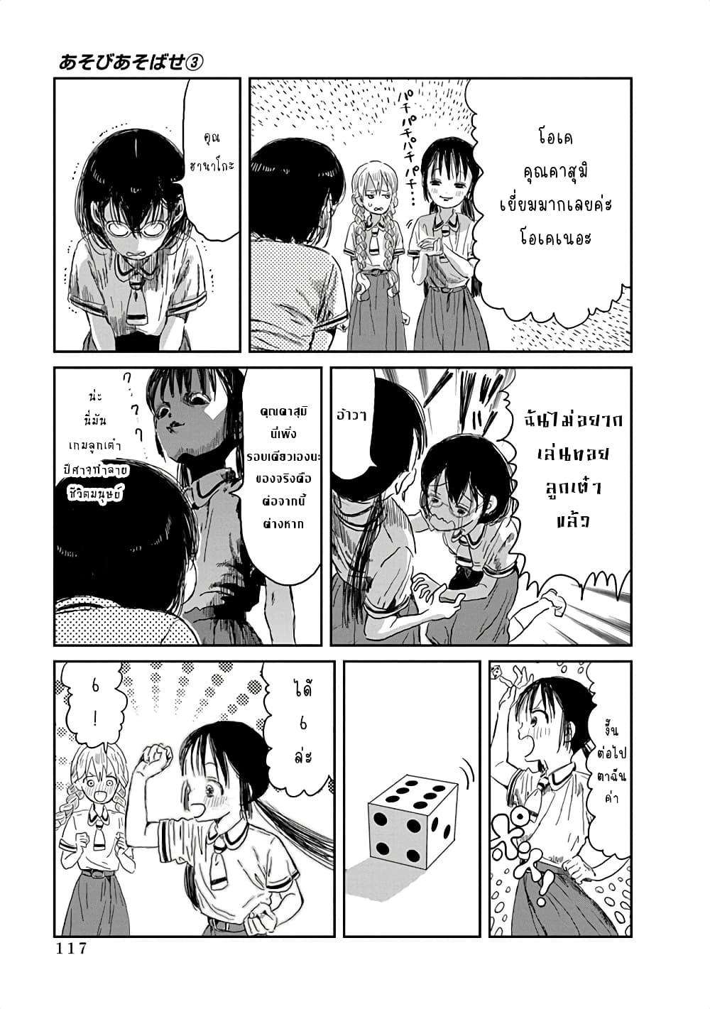 Manga-lc-com อ่านมังงะ อ่านการ์ตูน ออนไลน์ ฟรี Asobi Asobase ตอนที่ 1 2 3 4 5 6 7 8 9 10 11 12 13 14 ฟรี ไม่มีโฆษณา Manga-lc - อ่าน มังงะ อ่าน การ์ตูน ออนไลน์ อ่านมังงะ ฟรี
