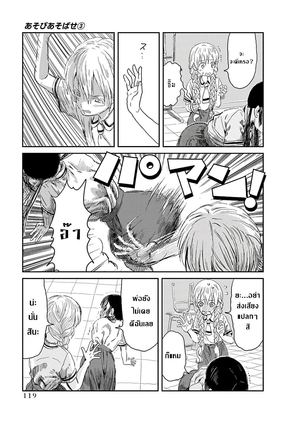 Manga-lc-com อ่านมังงะ อ่านการ์ตูน ออนไลน์ ฟรี Asobi Asobase ตอนที่ 1 2 3 4 5 6 7 8 9 10 11 12 13 14 ฟรี ไม่มีโฆษณา Manga-lc - อ่าน มังงะ อ่าน การ์ตูน ออนไลน์ อ่านมังงะ ฟรี