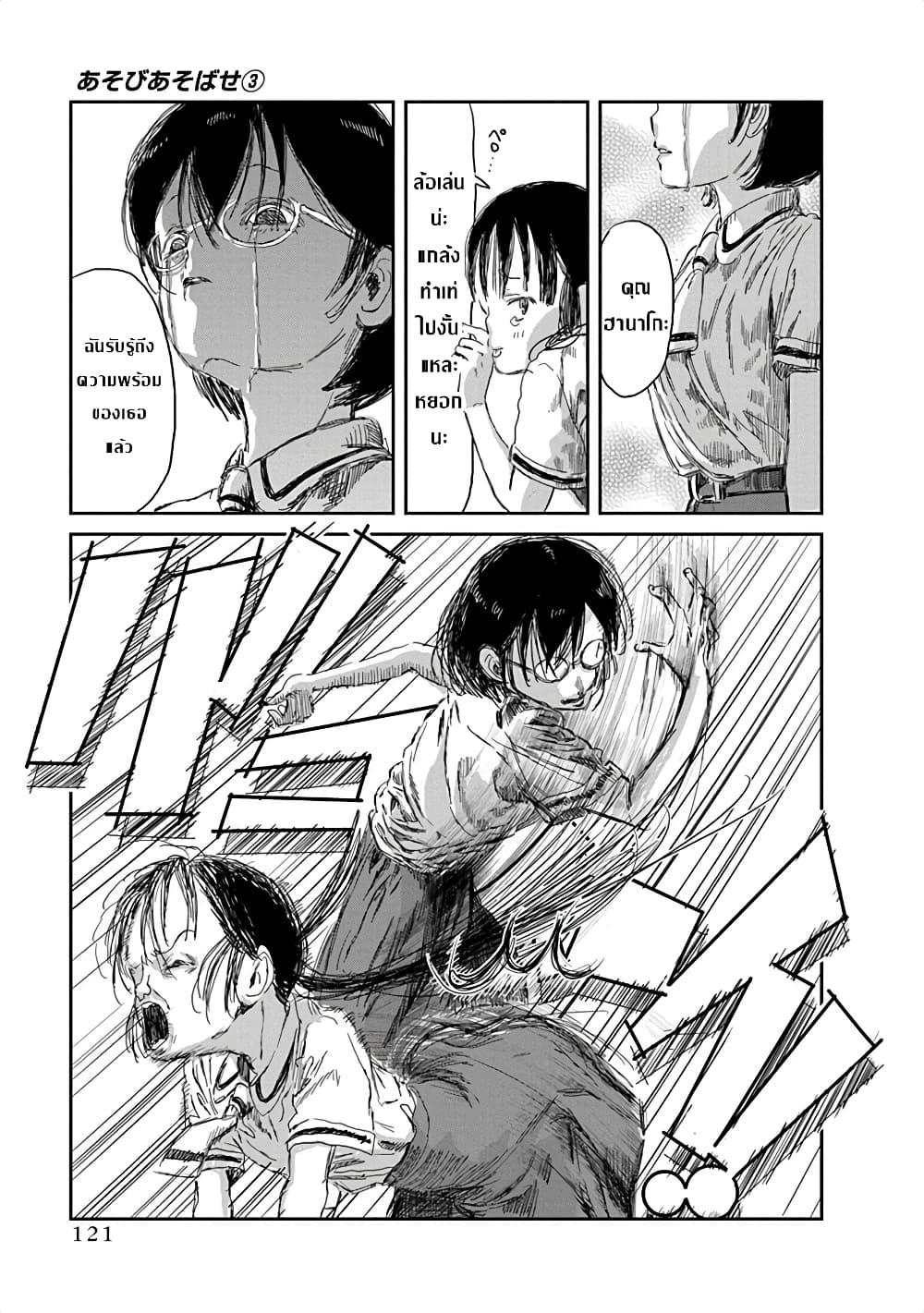 Manga-lc-com อ่านมังงะ อ่านการ์ตูน ออนไลน์ ฟรี Asobi Asobase ตอนที่ 1 2 3 4 5 6 7 8 9 10 11 12 13 14 ฟรี ไม่มีโฆษณา Manga-lc - อ่าน มังงะ อ่าน การ์ตูน ออนไลน์ อ่านมังงะ ฟรี