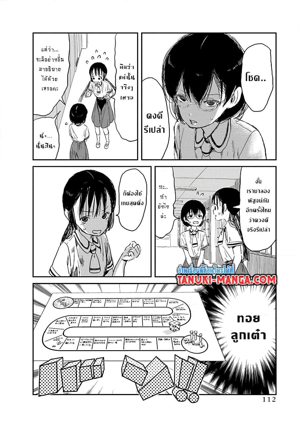Manga-lc-com อ่านมังงะ อ่านการ์ตูน ออนไลน์ ฟรี Asobi Asobase ตอนที่ 1 2 3 4 5 6 7 8 9 10 11 12 13 14 ฟรี ไม่มีโฆษณา Manga-lc - อ่าน มังงะ อ่าน การ์ตูน ออนไลน์ อ่านมังงะ ฟรี