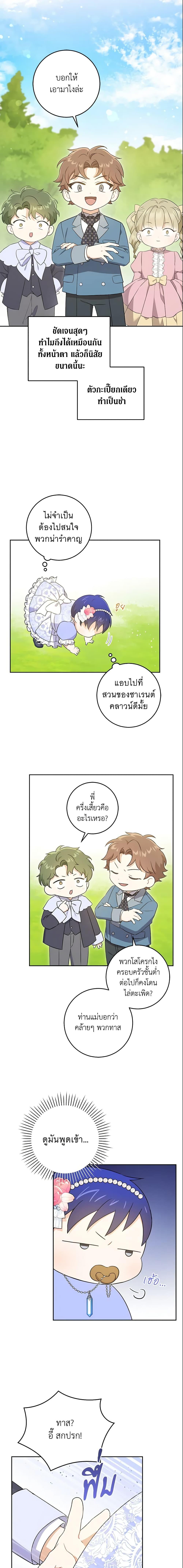 Manga-lc-com อ่านมังงะ อ่านการ์ตูน ออนไลน์ ฟรี Please Give Me the Pacifier ตอนที่ 1 2 3 4 5 6 7 8 9 10 11 12 13 14 ฟรี ไม่มีโฆษณา Manga-lc - อ่าน มังงะ อ่าน การ์ตูน ออนไลน์ อ่านมังงะ ฟรี