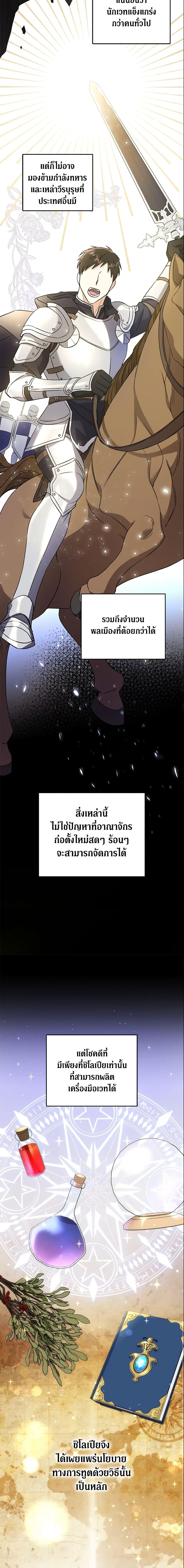 Manga-lc-com อ่านมังงะ อ่านการ์ตูน ออนไลน์ ฟรี Please Give Me the Pacifier ตอนที่ 1 2 3 4 5 6 7 8 9 10 11 12 13 14 ฟรี ไม่มีโฆษณา Manga-lc - อ่าน มังงะ อ่าน การ์ตูน ออนไลน์ อ่านมังงะ ฟรี