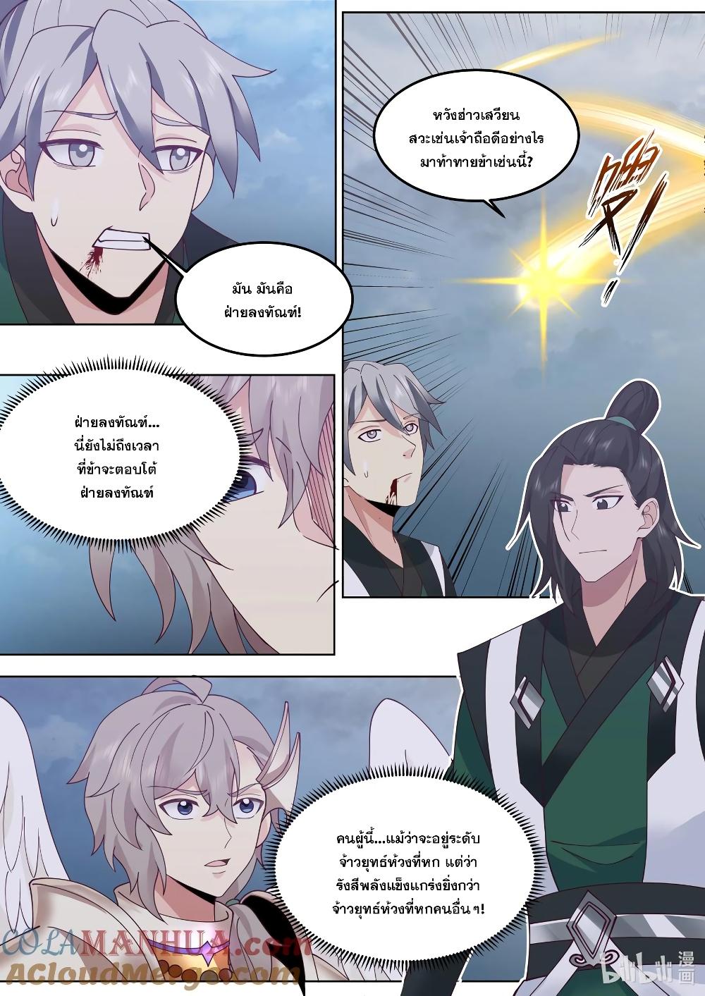 Manga-lc-com อ่านมังงะ อ่านการ์ตูน ออนไลน์ ฟรี Martial God Asura ตอนที่ 1 2 3 4 5 6 7 8 9 10 11 12 13 14 ฟรี ไม่มีโฆษณา Manga-lc - อ่าน มังงะ อ่าน การ์ตูน ออนไลน์ อ่านมังงะ ฟรี