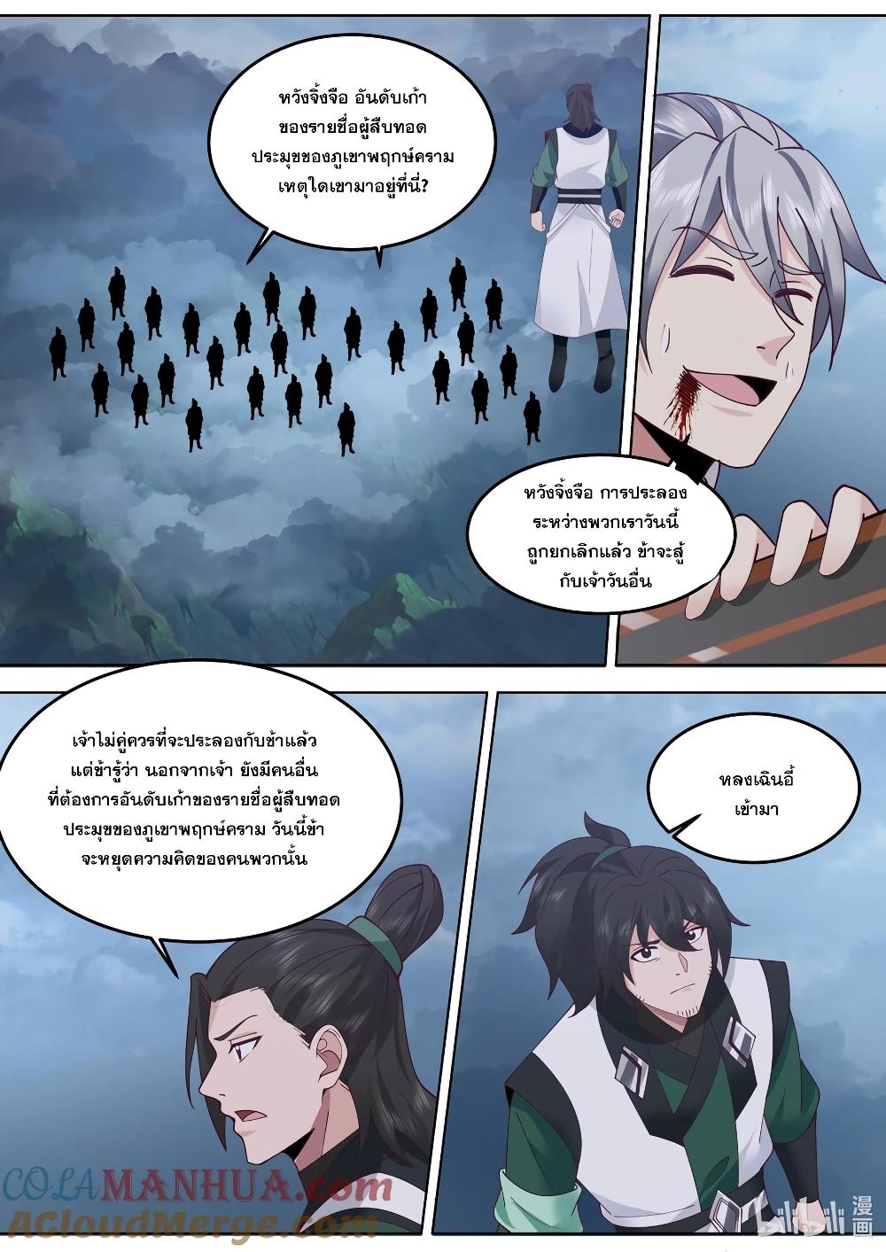 Manga-lc-com อ่านมังงะ อ่านการ์ตูน ออนไลน์ ฟรี Martial God Asura ตอนที่ 1 2 3 4 5 6 7 8 9 10 11 12 13 14 ฟรี ไม่มีโฆษณา Manga-lc - อ่าน มังงะ อ่าน การ์ตูน ออนไลน์ อ่านมังงะ ฟรี