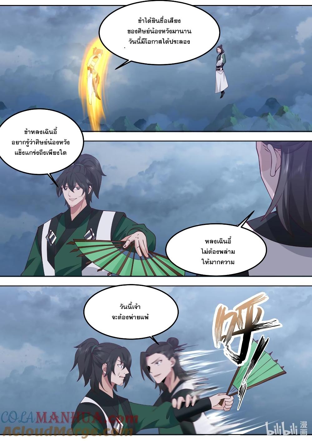 Manga-lc-com อ่านมังงะ อ่านการ์ตูน ออนไลน์ ฟรี Martial God Asura ตอนที่ 1 2 3 4 5 6 7 8 9 10 11 12 13 14 ฟรี ไม่มีโฆษณา Manga-lc - อ่าน มังงะ อ่าน การ์ตูน ออนไลน์ อ่านมังงะ ฟรี