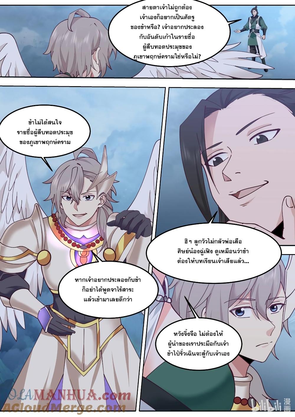 Manga-lc-com อ่านมังงะ อ่านการ์ตูน ออนไลน์ ฟรี Martial God Asura ตอนที่ 1 2 3 4 5 6 7 8 9 10 11 12 13 14 ฟรี ไม่มีโฆษณา Manga-lc - อ่าน มังงะ อ่าน การ์ตูน ออนไลน์ อ่านมังงะ ฟรี