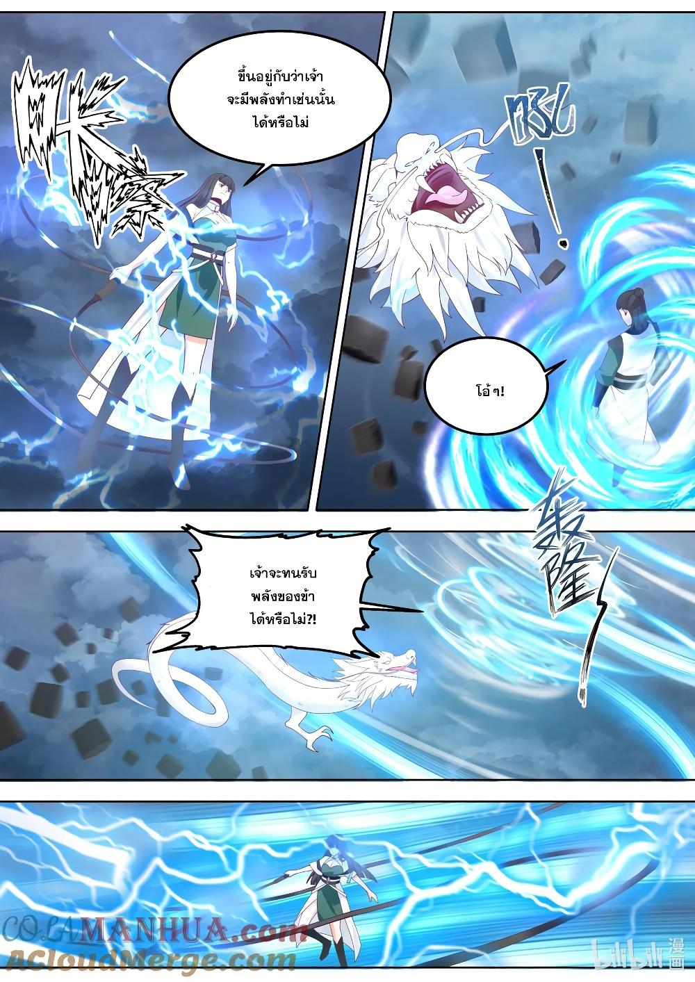 Manga-lc-com อ่านมังงะ อ่านการ์ตูน ออนไลน์ ฟรี Martial God Asura ตอนที่ 1 2 3 4 5 6 7 8 9 10 11 12 13 14 ฟรี ไม่มีโฆษณา Manga-lc - อ่าน มังงะ อ่าน การ์ตูน ออนไลน์ อ่านมังงะ ฟรี