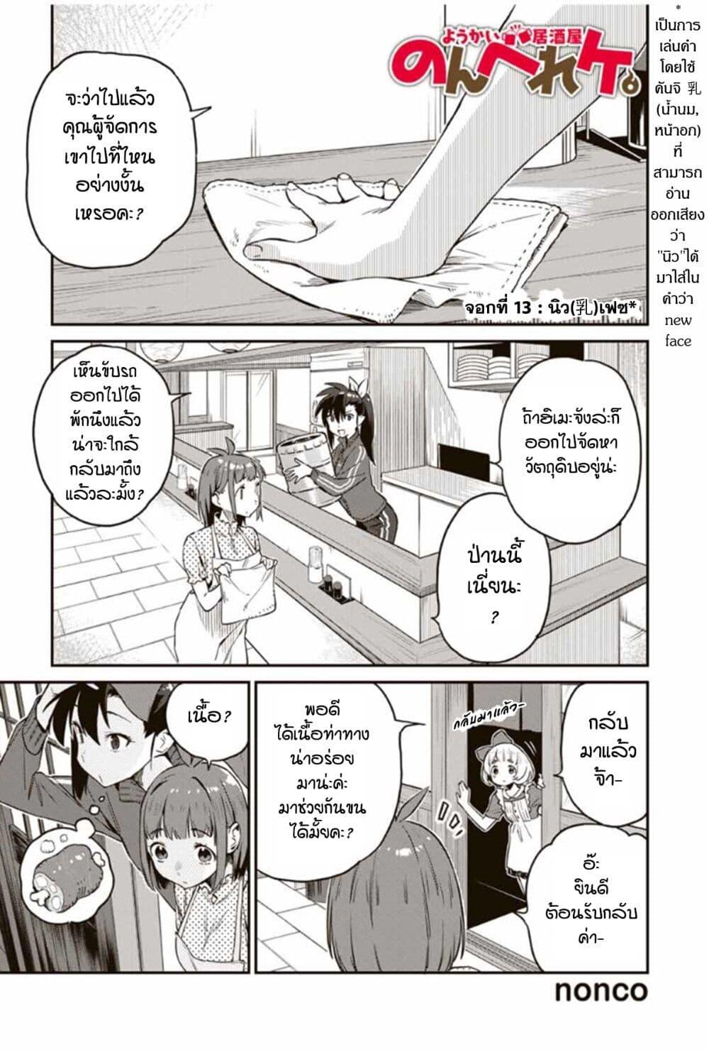 Manga-lc-com อ่านมังงะ อ่านการ์ตูน ออนไลน์ ฟรี Youkai Izakaya non Bere ke ตอนที่ 1 2 3 4 5 6 7 8 9 10 11 12 13 14 ฟรี ไม่มีโฆษณา Manga-lc - อ่าน มังงะ อ่าน การ์ตูน ออนไลน์ อ่านมังงะ ฟรี