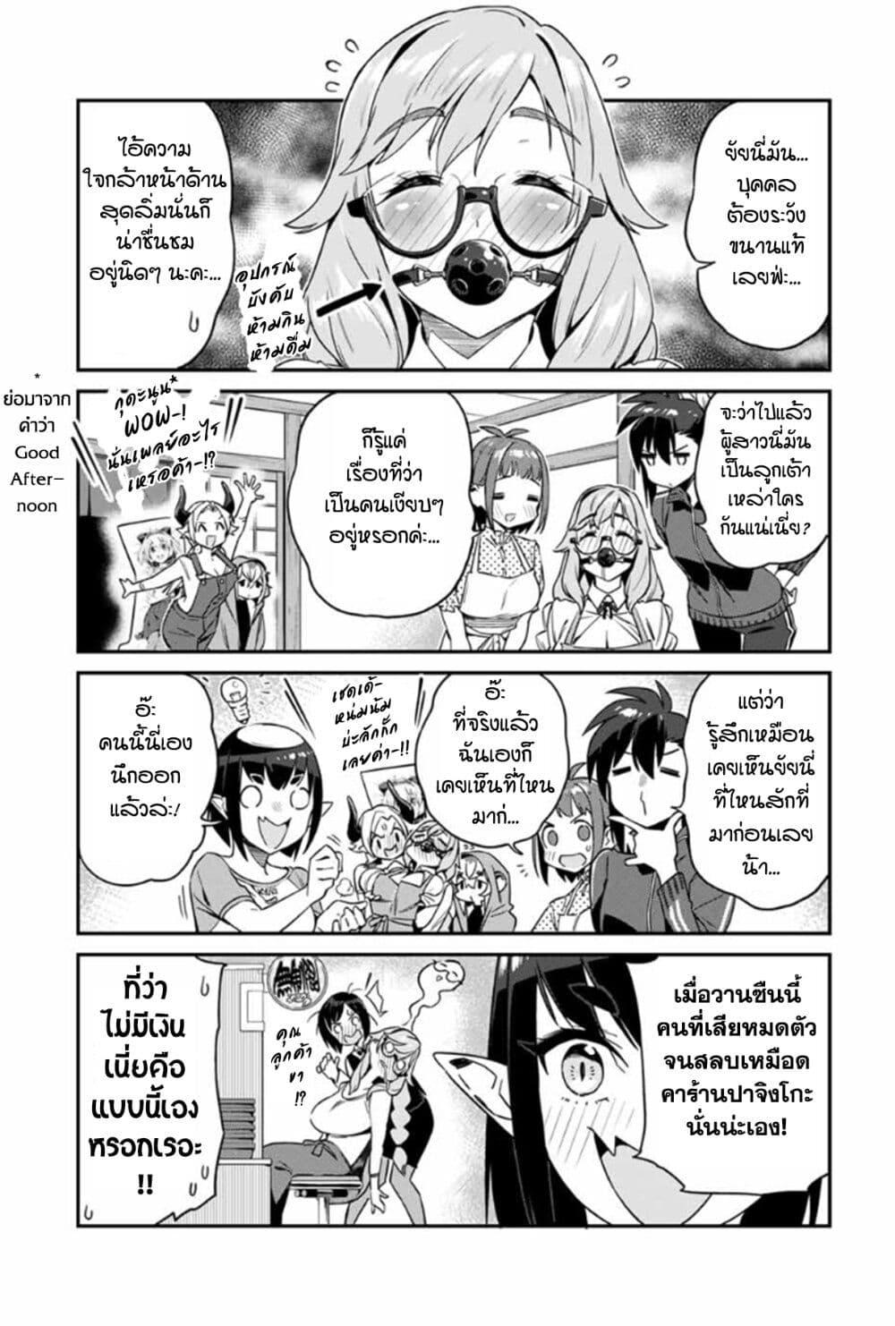 Manga-lc-com อ่านมังงะ อ่านการ์ตูน ออนไลน์ ฟรี Youkai Izakaya non Bere ke ตอนที่ 1 2 3 4 5 6 7 8 9 10 11 12 13 14 ฟรี ไม่มีโฆษณา Manga-lc - อ่าน มังงะ อ่าน การ์ตูน ออนไลน์ อ่านมังงะ ฟรี