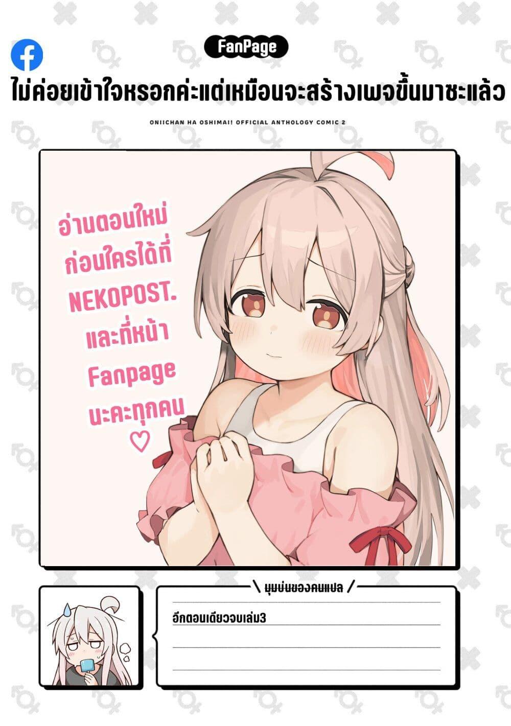 Manga-lc-com อ่านมังงะ อ่านการ์ตูน ออนไลน์ ฟรี Onii-chan wa Oshimai! Koushiki Anthology Comic ตอนที่ 1 2 3 4 5 6 7 8 9 10 11 12 13 14 ฟรี ไม่มีโฆษณา Manga-lc - อ่าน มังงะ อ่าน การ์ตูน ออนไลน์ อ่านมังงะ ฟรี