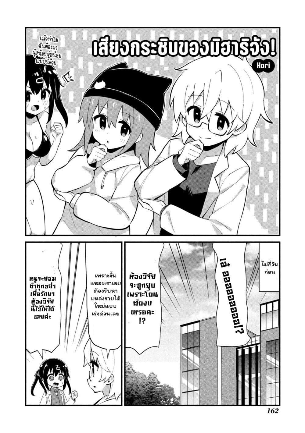 Manga-lc-com อ่านมังงะ อ่านการ์ตูน ออนไลน์ ฟรี Onii-chan wa Oshimai! Koushiki Anthology Comic ตอนที่ 1 2 3 4 5 6 7 8 9 10 11 12 13 14 ฟรี ไม่มีโฆษณา Manga-lc - อ่าน มังงะ อ่าน การ์ตูน ออนไลน์ อ่านมังงะ ฟรี