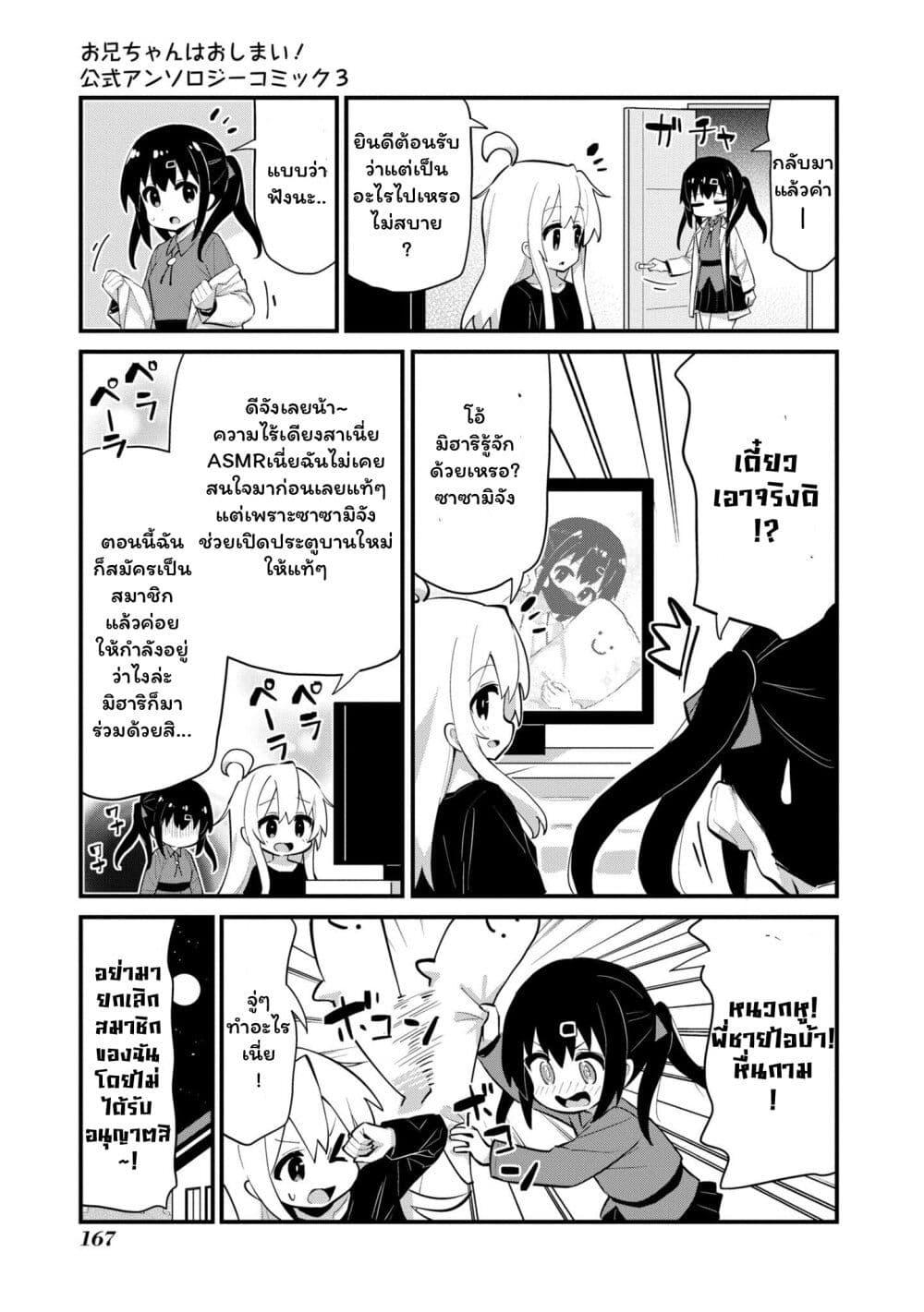 Manga-lc-com อ่านมังงะ อ่านการ์ตูน ออนไลน์ ฟรี Onii-chan wa Oshimai! Koushiki Anthology Comic ตอนที่ 1 2 3 4 5 6 7 8 9 10 11 12 13 14 ฟรี ไม่มีโฆษณา Manga-lc - อ่าน มังงะ อ่าน การ์ตูน ออนไลน์ อ่านมังงะ ฟรี