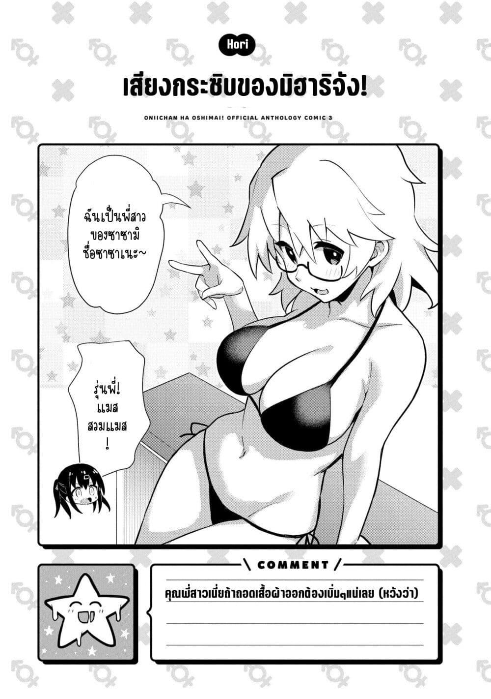 Manga-lc-com อ่านมังงะ อ่านการ์ตูน ออนไลน์ ฟรี Onii-chan wa Oshimai! Koushiki Anthology Comic ตอนที่ 1 2 3 4 5 6 7 8 9 10 11 12 13 14 ฟรี ไม่มีโฆษณา Manga-lc - อ่าน มังงะ อ่าน การ์ตูน ออนไลน์ อ่านมังงะ ฟรี