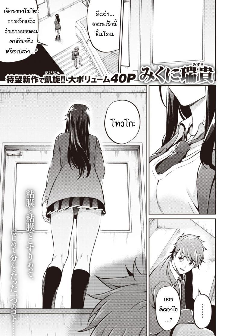 Doujin-Lc- อ่าน โดจิน มังฮวา เกาหลี ญี่ปุ่น จีน แปลไทย ไม่ค่อยเข้าใจความรักสักเท่าไหร่ [Mikuni mizuki] Koitte yoku wakaranai ตอนที่ 1 2 3 4 5 6 7 8 9 10 11 12 13 14 ฟรี ไม่มีโฆษณา อ่าน โดจิน Manhwa เกาหลี ญี่ปุ่น จีน เรามีครบ คัดมาให้เน้นๆ โดจิน 18+ รับประกันความฟินโดย  Doujin Lc