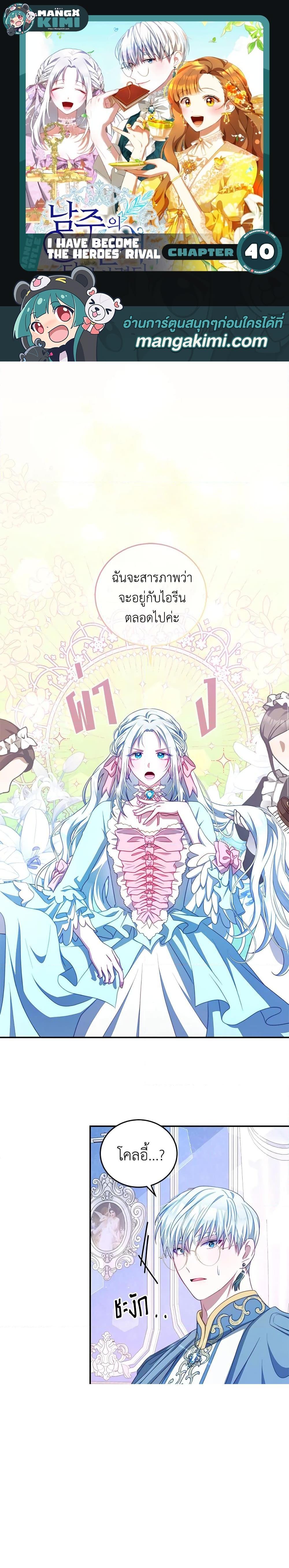 Manga-lc-com อ่านมังงะ อ่านการ์ตูน ออนไลน์ ฟรี I Have Become The Heroes’ Rival ตอนที่ 1 2 3 4 5 6 7 8 9 10 11 12 13 14 ฟรี ไม่มีโฆษณา Manga-lc - อ่าน มังงะ อ่าน การ์ตูน ออนไลน์ อ่านมังงะ ฟรี